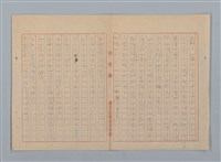 主要名稱：「星影 帰家」等（作文簿）圖檔，第37張，共46張