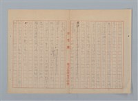 主要名稱：「星影 帰家」等（作文簿）圖檔，第38張，共46張