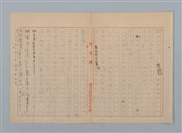 主要名稱：「星影 帰家」等（作文簿）圖檔，第39張，共46張