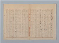 主要名稱：「星影 帰家」等（作文簿）圖檔，第40張，共46張