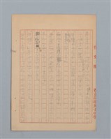 主要名稱：「星影 帰家」等（作文簿）圖檔，第42張，共46張
