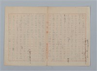 主要名稱：「星影 帰家」等（作文簿）圖檔，第43張，共46張