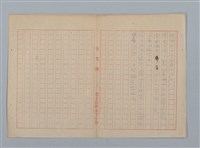 主要名稱：「星影 帰家」等（作文簿）圖檔，第45張，共46張