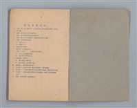 主要名稱：無題名：「伯祿起きなさい」母親のお娃....等（作文簿）圖檔，第2張，共29張