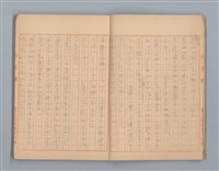 主要名稱：無題名：「伯祿起きなさい」母親のお娃....等（作文簿）圖檔，第5張，共29張