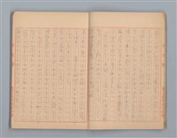 主要名稱：無題名：「伯祿起きなさい」母親のお娃....等（作文簿）圖檔，第6張，共29張