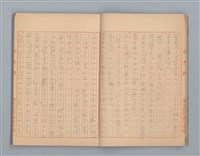 主要名稱：無題名：「伯祿起きなさい」母親のお娃....等（作文簿）圖檔，第7張，共29張