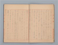 主要名稱：無題名：「伯祿起きなさい」母親のお娃....等（作文簿）圖檔，第8張，共29張