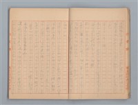 主要名稱：無題名：「伯祿起きなさい」母親のお娃....等（作文簿）圖檔，第9張，共29張