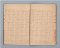 主要名稱：無題名：「伯祿起きなさい」母親のお娃....等（作文簿）圖檔，第13張，共29張