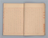 主要名稱：無題名：「伯祿起きなさい」母親のお娃....等（作文簿）圖檔，第15張，共29張