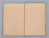 主要名稱：無題名：「伯祿起きなさい」母親のお娃....等（作文簿）圖檔，第17張，共29張