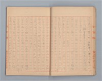 主要名稱：無題名：「伯祿起きなさい」母親のお娃....等（作文簿）圖檔，第20張，共29張