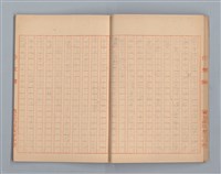 主要名稱：無題名：「伯祿起きなさい」母親のお娃....等（作文簿）圖檔，第25張，共29張