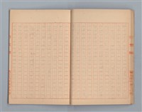主要名稱：無題名：「伯祿起きなさい」母親のお娃....等（作文簿）圖檔，第26張，共29張
