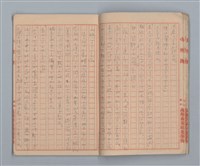 主要名稱：「夫への手紙」等（小楷簿）圖檔，第10張，共20張