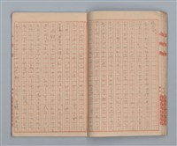 主要名稱：「夫への手紙」等（小楷簿）圖檔，第12張，共20張