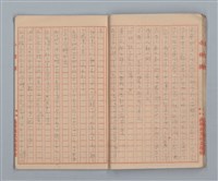 主要名稱：「夫への手紙」等（小楷簿）圖檔，第13張，共20張