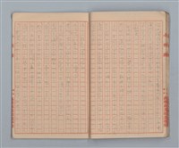 主要名稱：「夫への手紙」等（小楷簿）圖檔，第14張，共20張