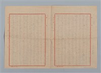 主要名稱：「夫への手紙」等（小楷簿）圖檔，第16張，共20張