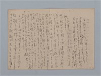 主要名稱：「夫への手紙」等（小楷簿）圖檔，第18張，共20張