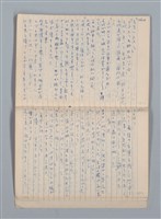 主要名稱：白百合の花（筆記簿）圖檔，第26張，共30張