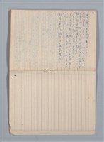 主要名稱：白百合の花（筆記簿）圖檔，第29張，共30張