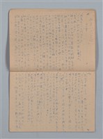 主要名稱：「苦學」等；母よいづこに（練習簿）圖檔，第15張，共31張