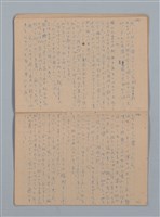 主要名稱：「苦學」等；母よいづこに（練習簿）圖檔，第18張，共31張