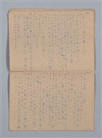 主要名稱：「苦學」等；母よいづこに（練習簿）圖檔，第19張，共31張