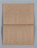 主要名稱：晚鐘の音（1）（筆記簿）圖檔，第21張，共31張