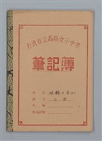 主要名稱：晚鐘の音（2）（筆記簿）圖檔，第1張，共28張