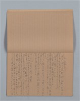 主要名稱：晚鐘の音（2）（筆記簿）圖檔，第3張，共28張