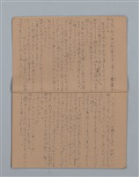 主要名稱：晚鐘の音（2）（筆記簿）圖檔，第4張，共28張