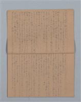 主要名稱：晚鐘の音（2）（筆記簿）圖檔，第7張，共28張