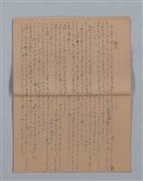 主要名稱：晚鐘の音（2）（筆記簿）圖檔，第11張，共28張