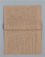 主要名稱：晚鐘の音（2）（筆記簿）圖檔，第12張，共28張