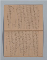 主要名稱：晚鐘の音（2）（筆記簿）圖檔，第18張，共28張
