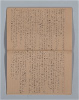 主要名稱：晚鐘の音（2）（筆記簿）圖檔，第21張，共28張