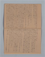 主要名稱：晚鐘の音（2）（筆記簿）圖檔，第24張，共28張