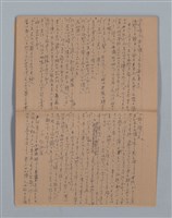 主要名稱：晚鐘の音（2）（筆記簿）圖檔，第26張，共28張