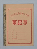 主要名稱：卒業式（筆記簿）圖檔，第1張，共8張