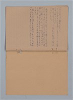 主要名稱：卒業式（筆記簿）圖檔，第7張，共8張