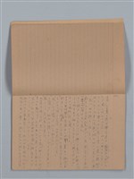 主要名稱：鳳凰木（上）（筆記簿）圖檔，第3張，共28張