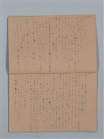 主要名稱：鳳凰木（上）（筆記簿）圖檔，第5張，共28張