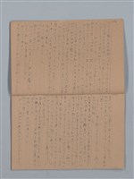 主要名稱：鳳凰木（上）（筆記簿）圖檔，第6張，共28張