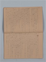 主要名稱：鳳凰木（上）（筆記簿）圖檔，第8張，共28張