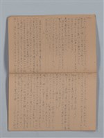 主要名稱：鳳凰木（上）（筆記簿）圖檔，第10張，共28張