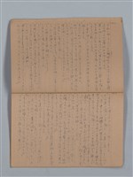 主要名稱：鳳凰木（上）（筆記簿）圖檔，第14張，共28張