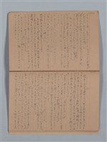 主要名稱：鳳凰木（上）（筆記簿）圖檔，第15張，共28張